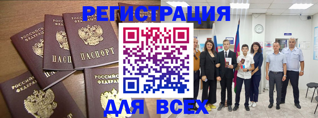 прописка штамп в Сясьстрое