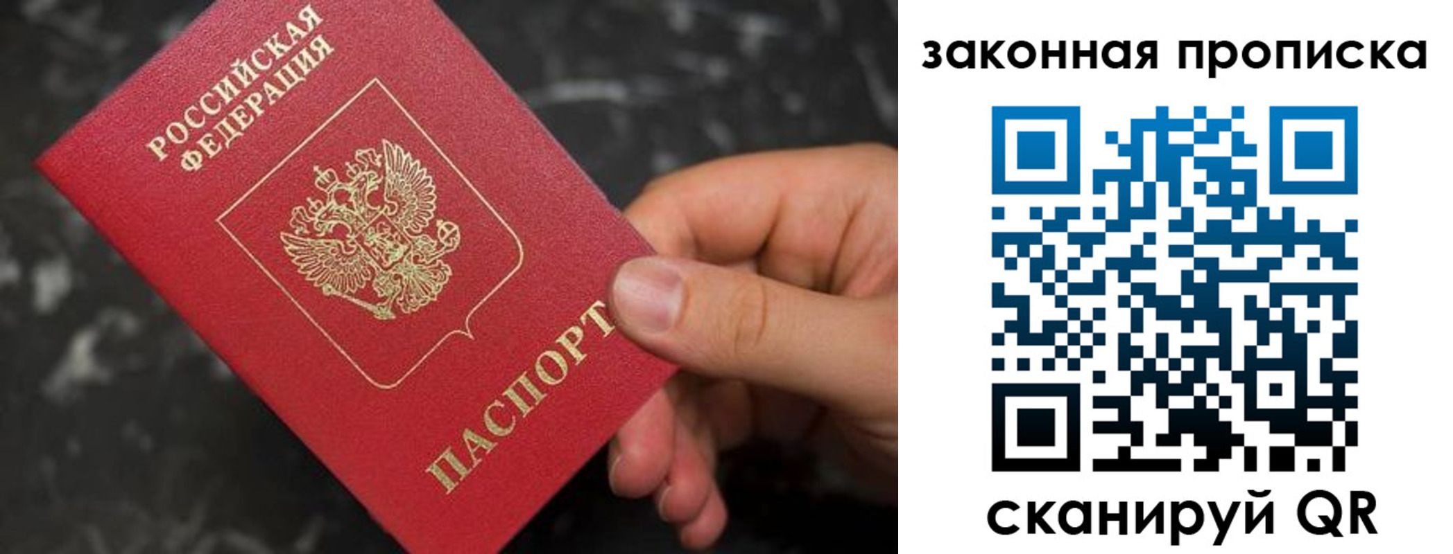прописка в квартире в Сясьстрое