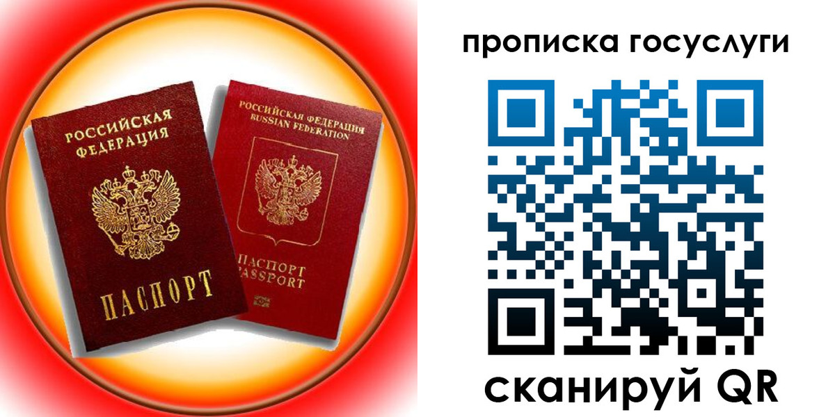временная регистрация недорого в Сясьстрое