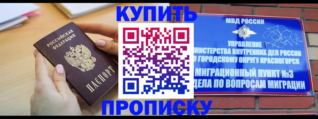 временная регистрация в Сясьстрое