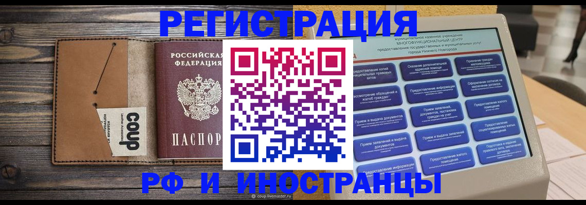 временная регистрация адрес в Сясьстрое