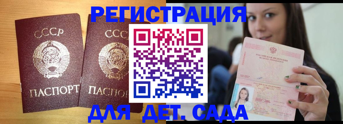 прописка иностранных граждан в Сясьстрое